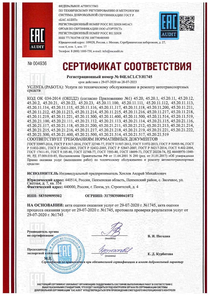 Сертификат